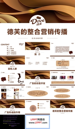 德芙整合营销传播战略纲要 甜蜜驱动的商业市场分析